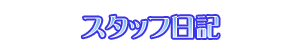 *--VX~~RDiary--*